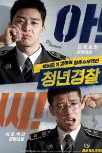 Постер Молодые копы (Young Police)