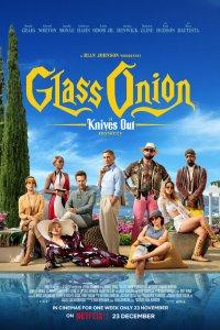 Постер Достать ножи: Стеклянная луковица, Glass Onion: A Knives Out Mystery (2022)