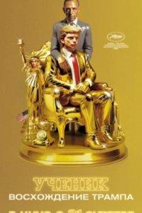 Постер Ученик. Восхождение Трампа, The Apprentice (2024)