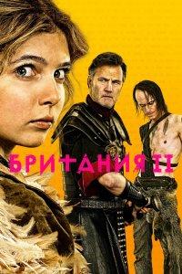Постер Британия (Britannia)