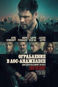 Постер Ограбление в Лос-Анджелесе, Crime 101 (2026)
