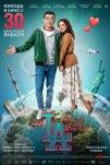 My love is Aisulu (2019)