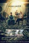 Проект «Гутенберг» (2018)